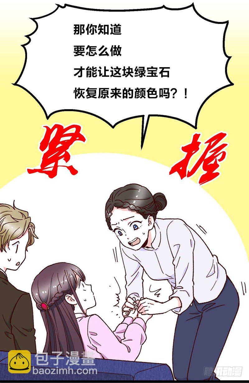 第11话 没被爱的她和它-第15话