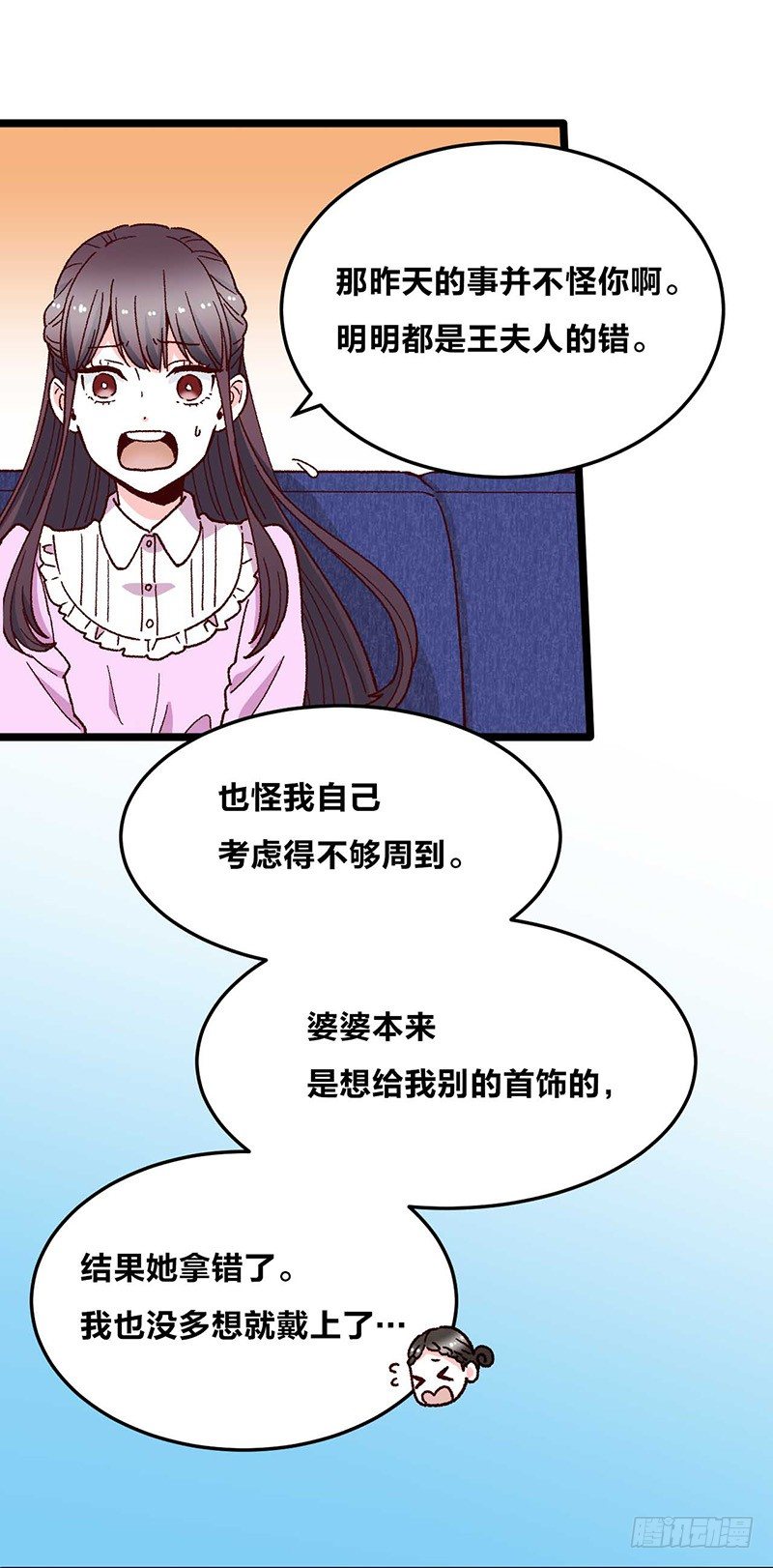 第11话 没被爱的她和它-第15话