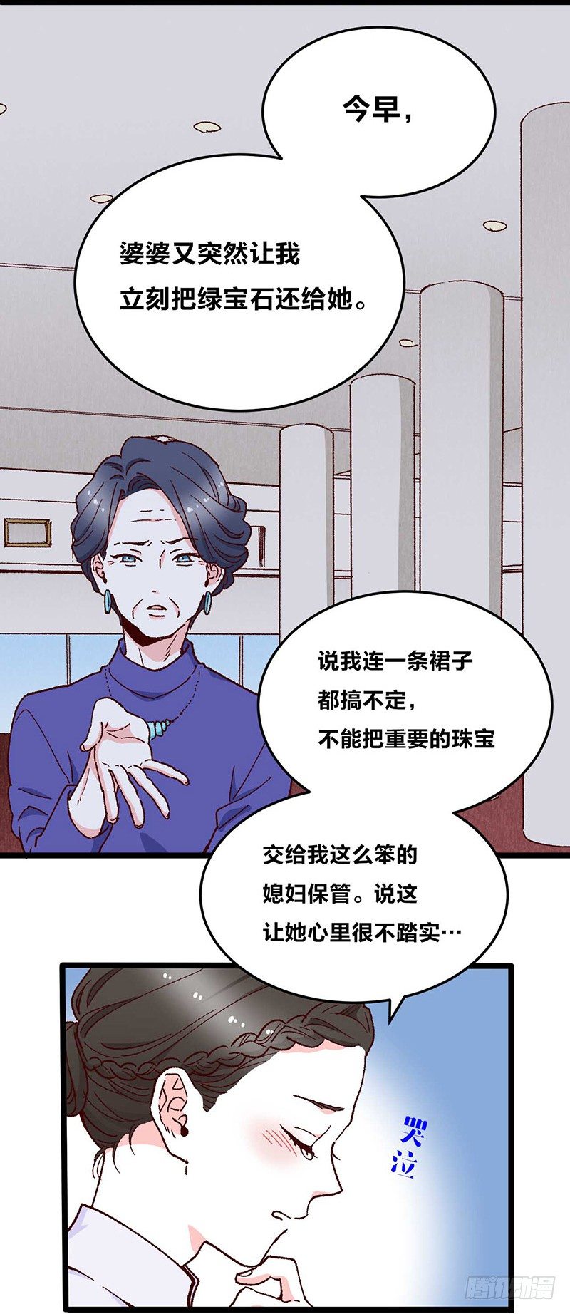 第11话 没被爱的她和它-第15话