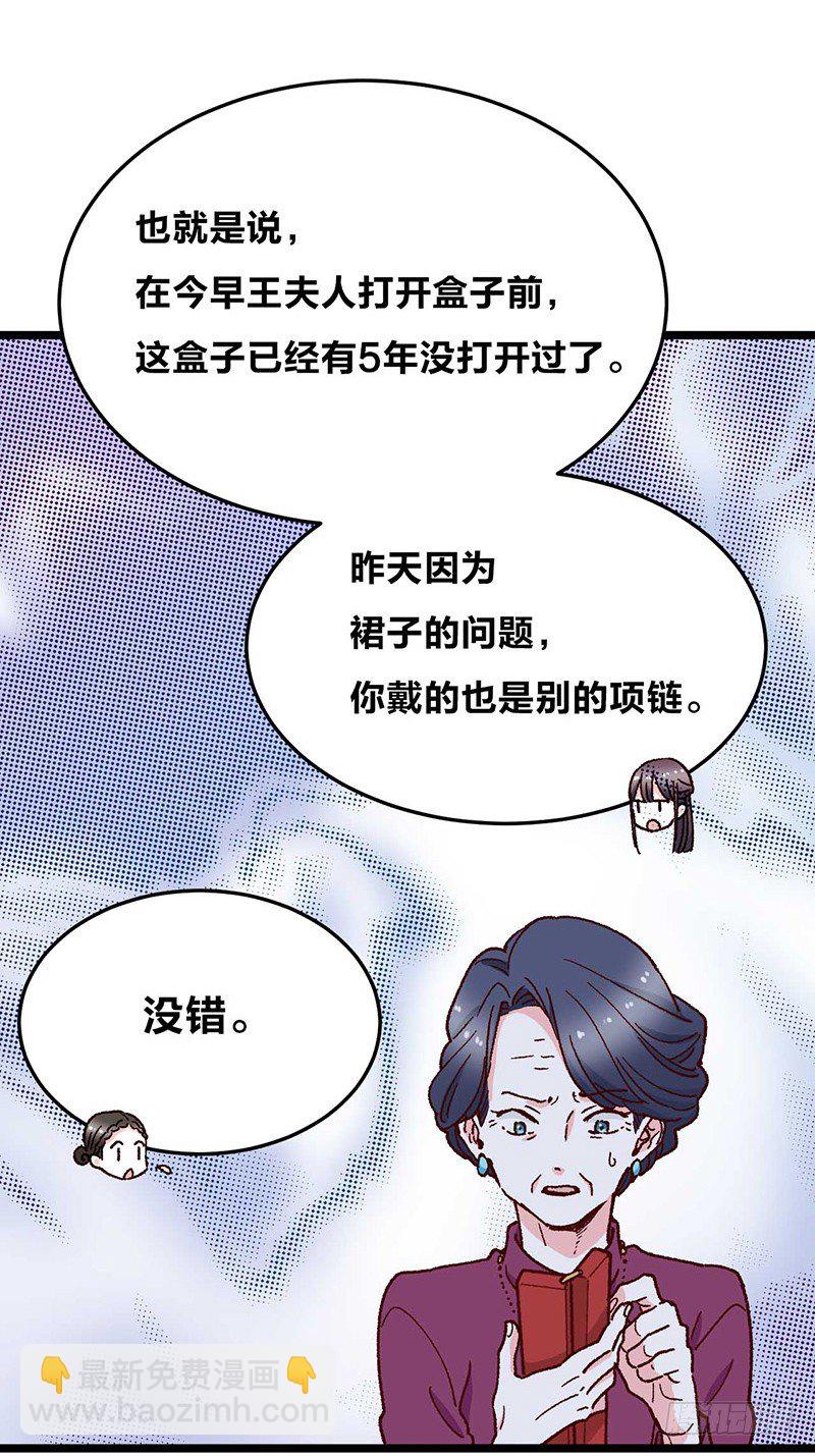 第11话 没被爱的她和它-第15话