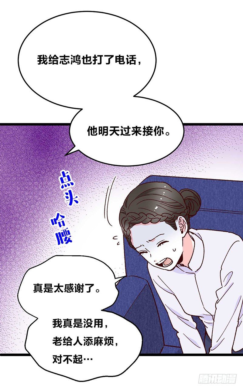 第11话 没被爱的她和它-第15话