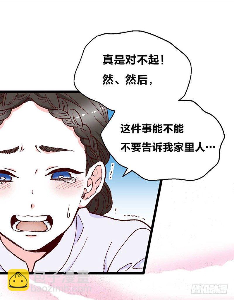 第11话 没被爱的她和它-第15话