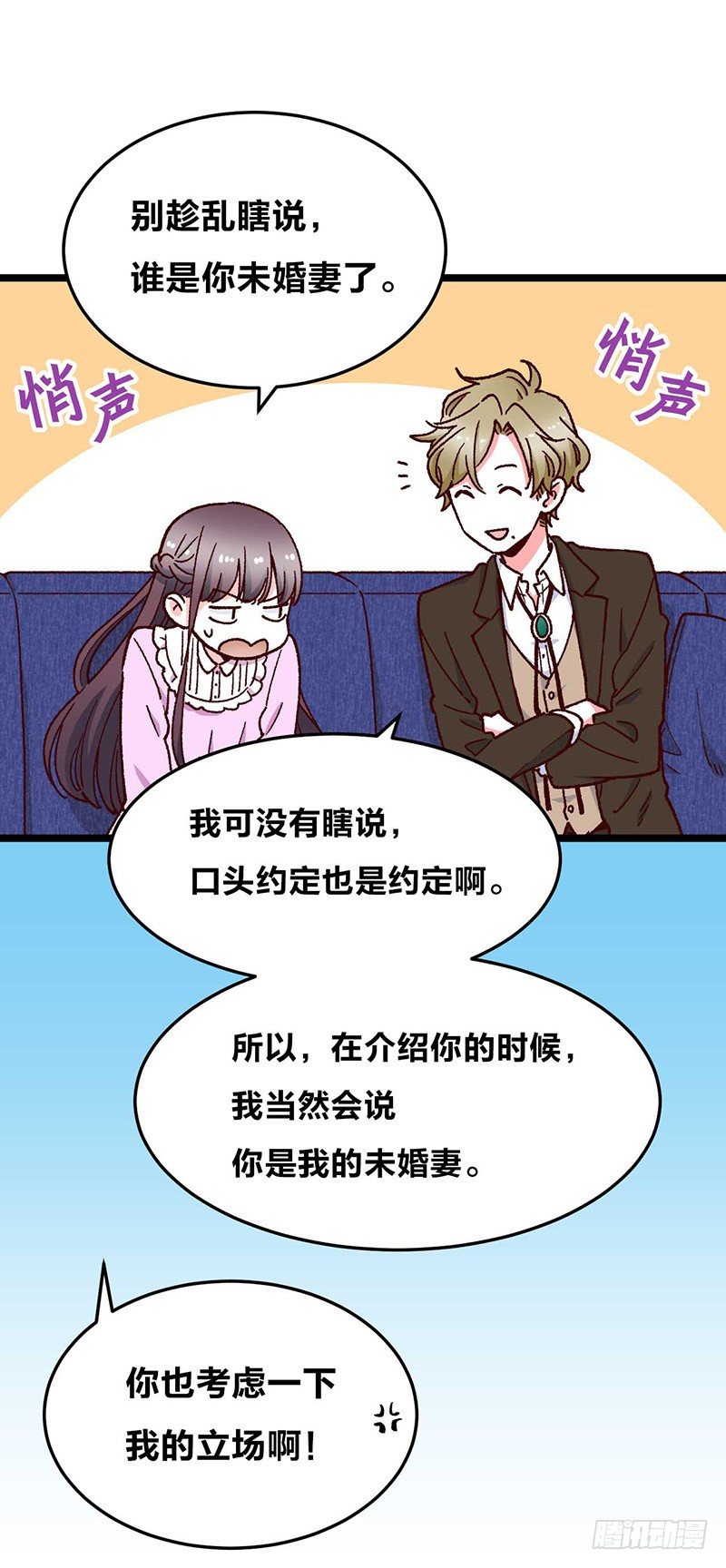 第11话 没被爱的她和它-第15话