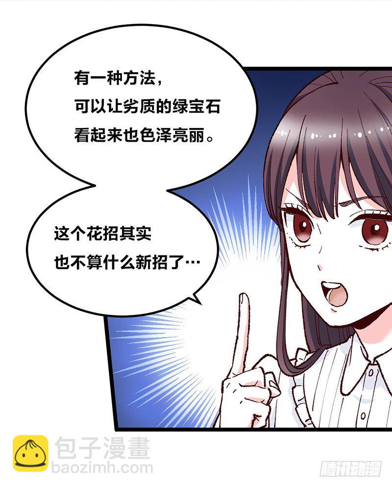 第12话 宝石守护了我(1/2)-第17话
