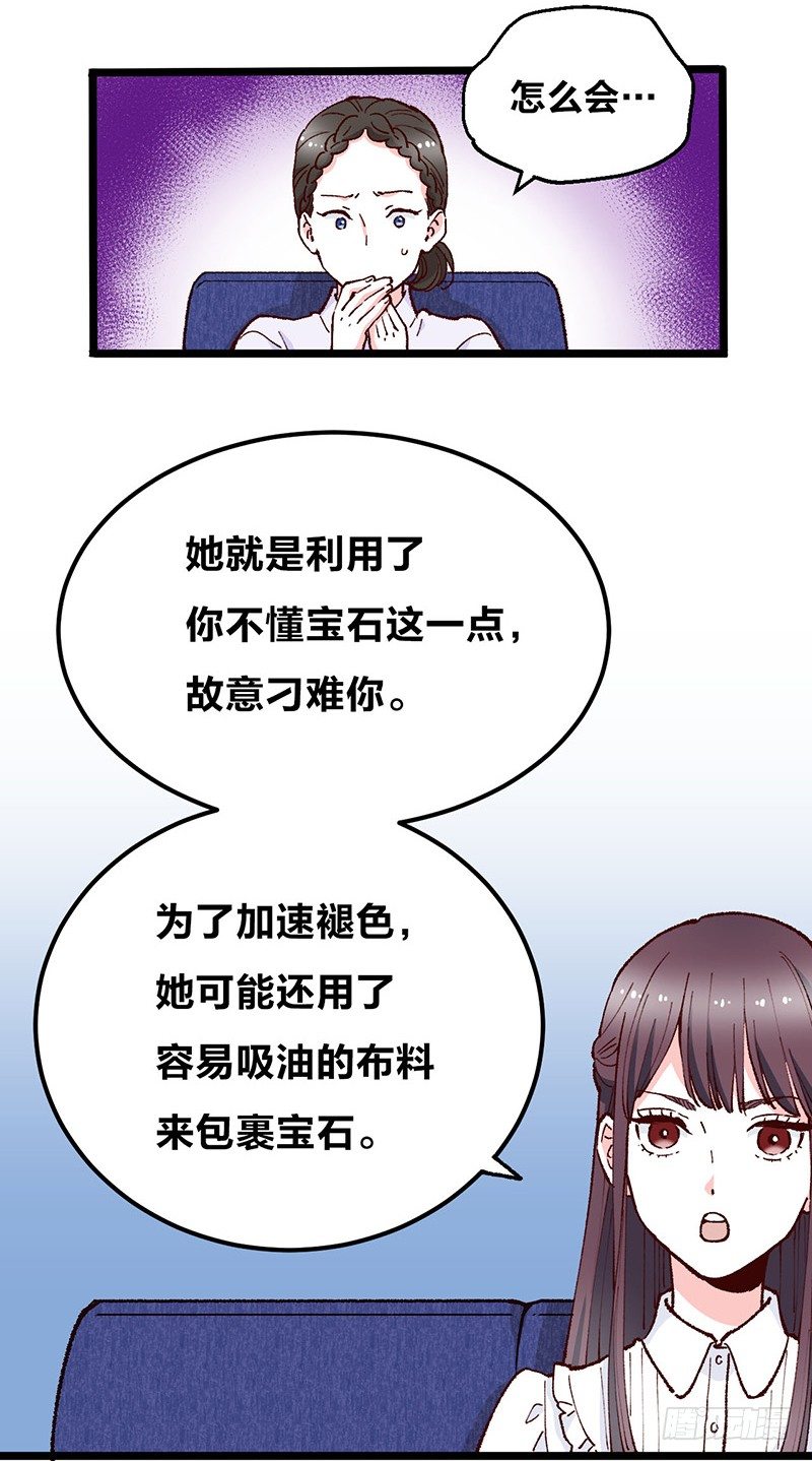 第12话 宝石守护了我(1/2)-第17话
