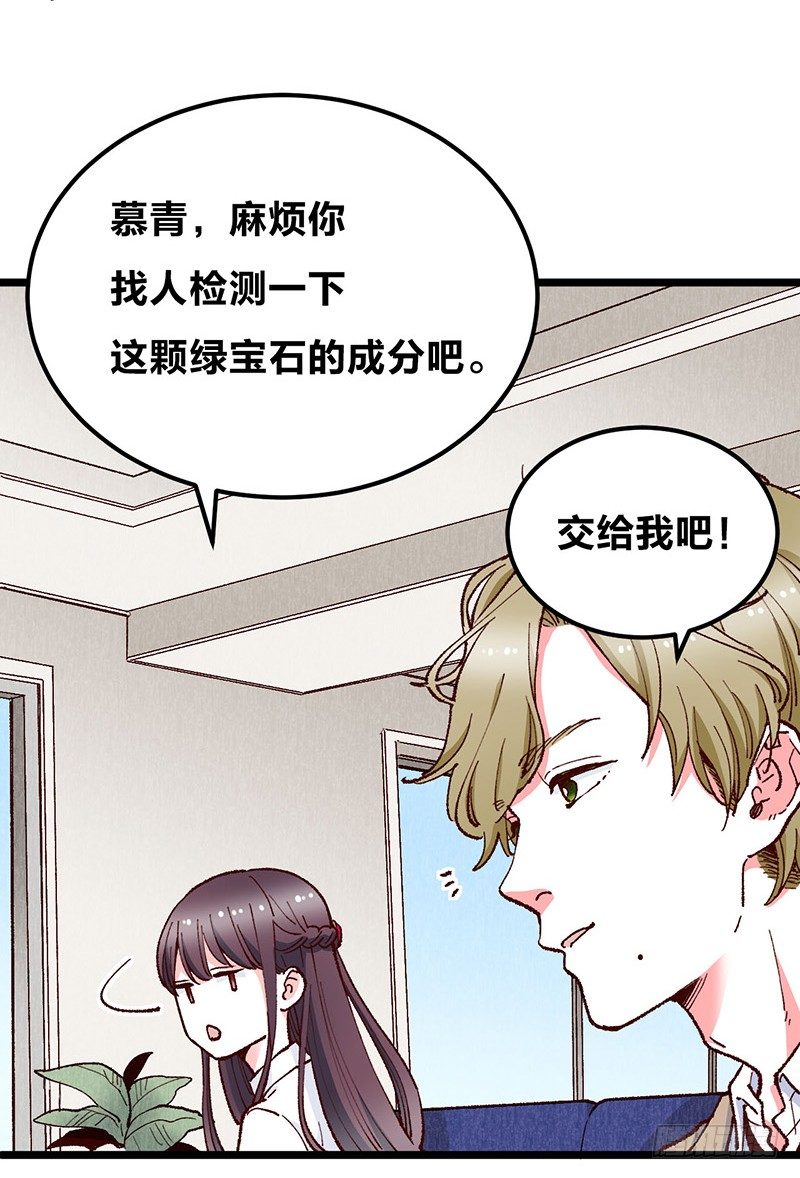 第12话 宝石守护了我(1/2)-第17话