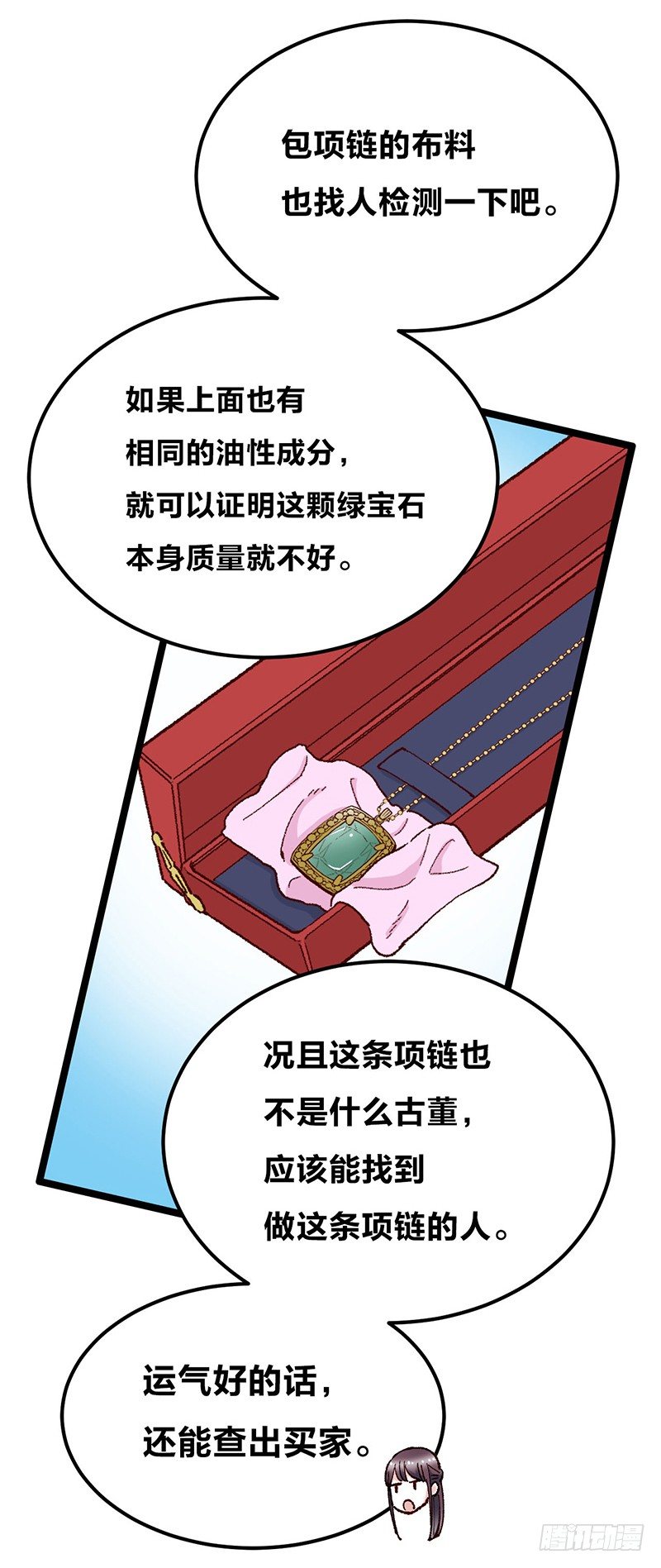 第12话 宝石守护了我(1/2)-第17话