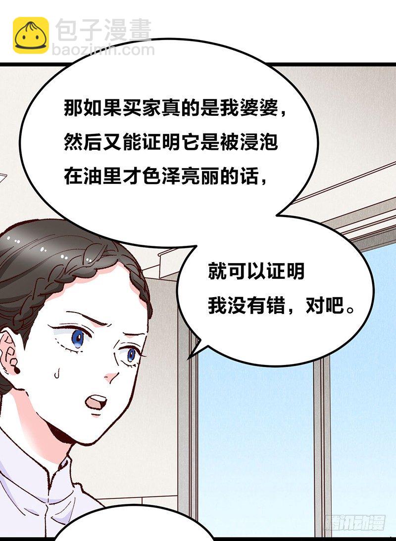 第12话 宝石守护了我(1/2)-第17话