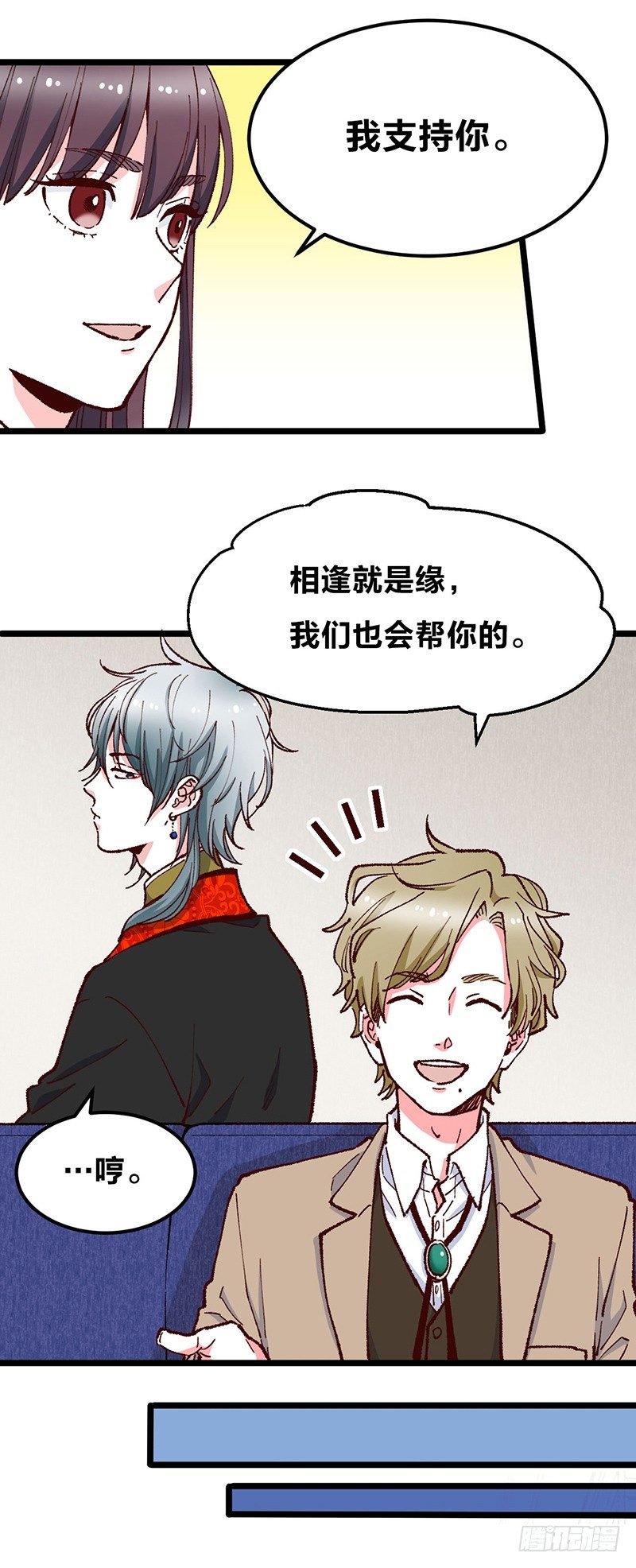 第12话 宝石守护了我(1/2)-第17话