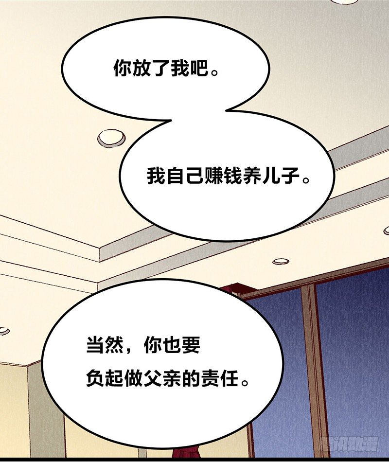 第12话 宝石守护了我(1/2)-第17话