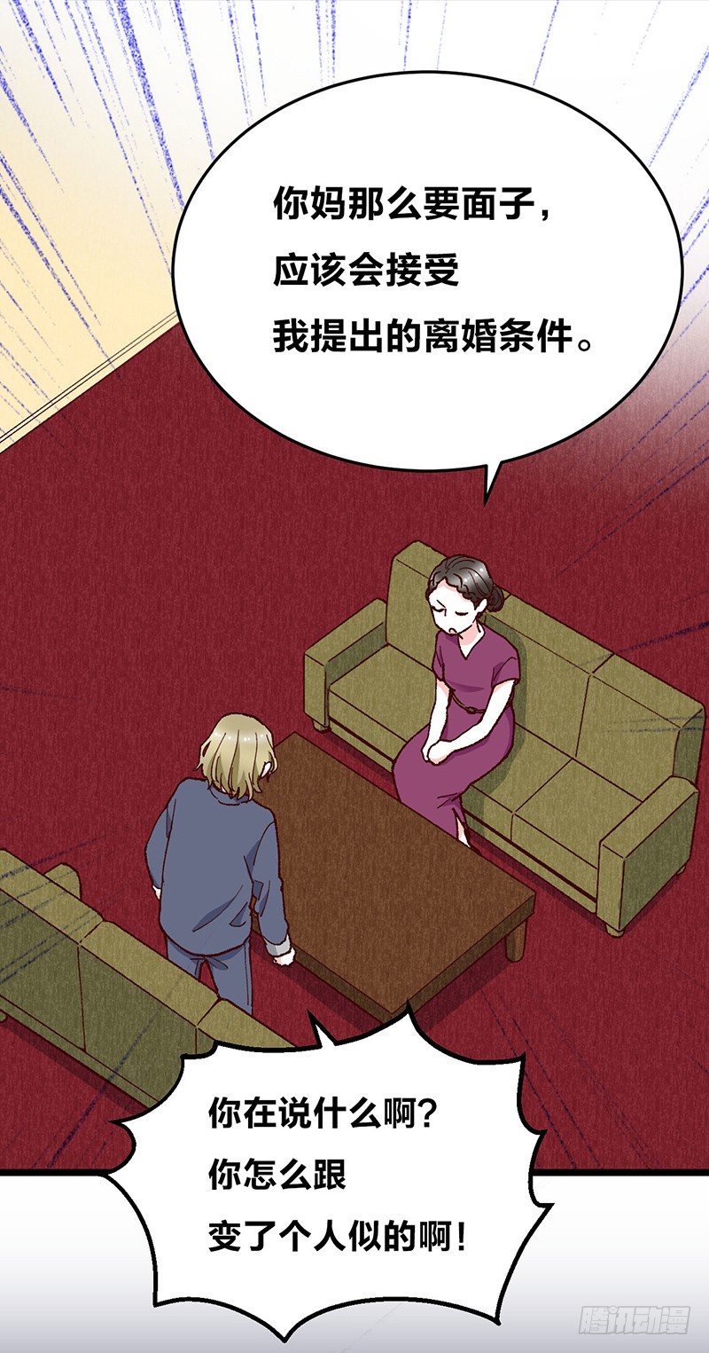 第12话 宝石守护了我(1/2)-第17话