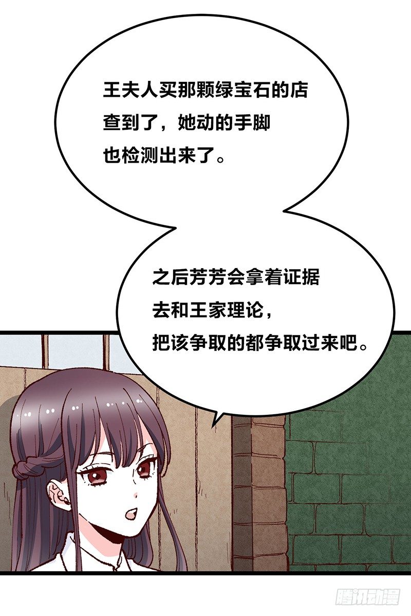 第12话 宝石守护了我(1/2)-第17话