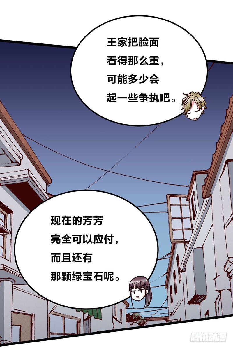 第12话 宝石守护了我(1/2)-第17话