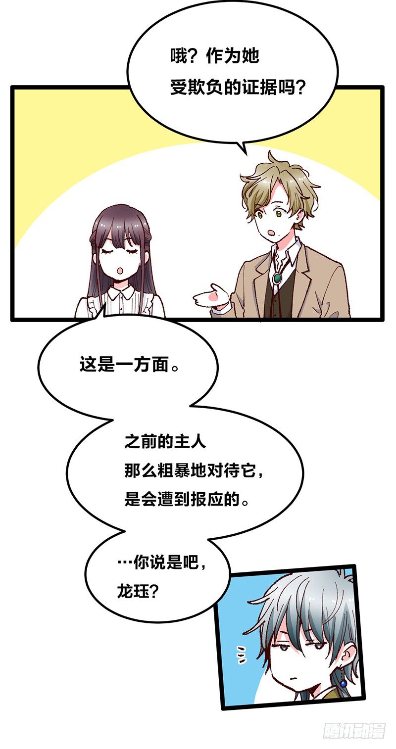 第12话 宝石守护了我(1/2)-第17话