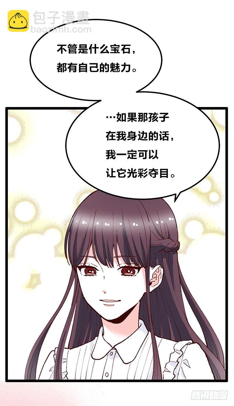 第12话 宝石守护了我(1/2)-第17话