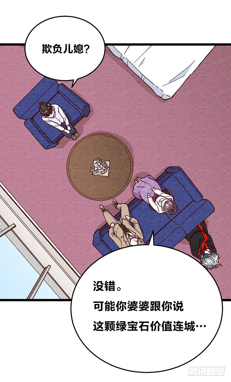 第12话 宝石守护了我(1/2)-第17话