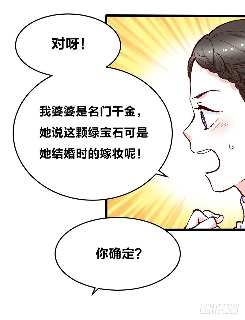 第12话 宝石守护了我(1/2)-第17话