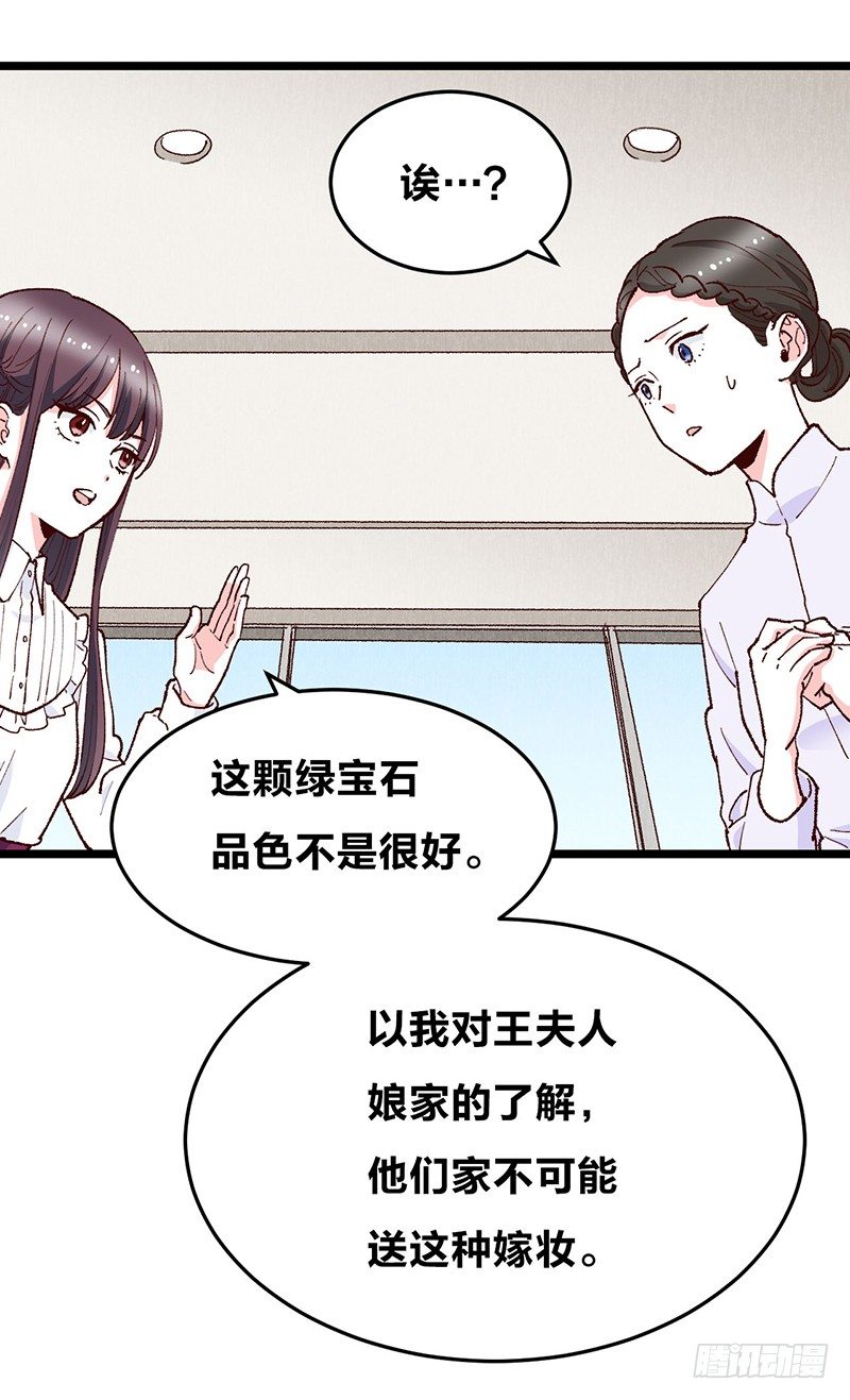 第12话 宝石守护了我(1/2)-第17话