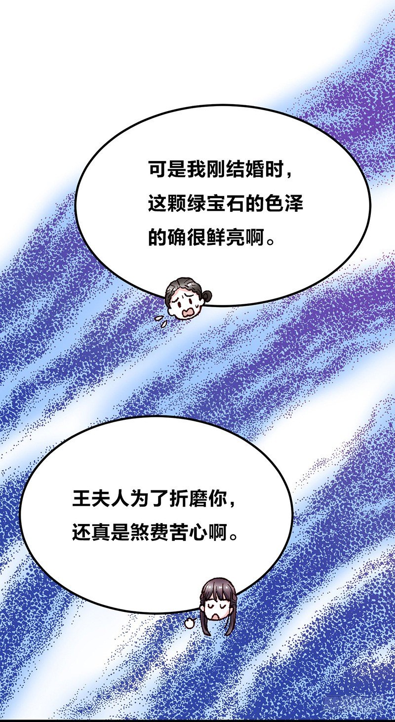 第12话 宝石守护了我(1/2)-第17话