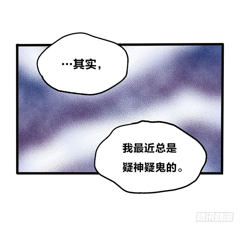 聽見寶石的聲音 - 第13話 我纔不想聽戀愛煩惱呢 - 5