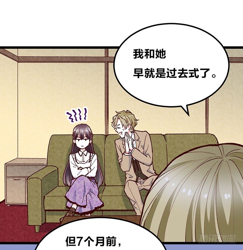 第13话 我才不想听恋爱烦恼呢-第19话