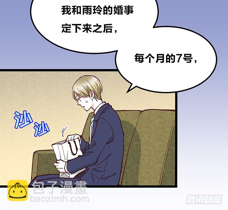 第13话 我才不想听恋爱烦恼呢-第19话