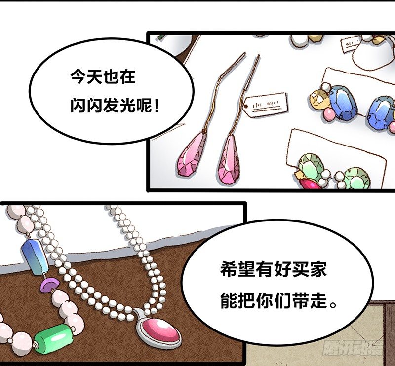 第13话 我才不想听恋爱烦恼呢-第19话