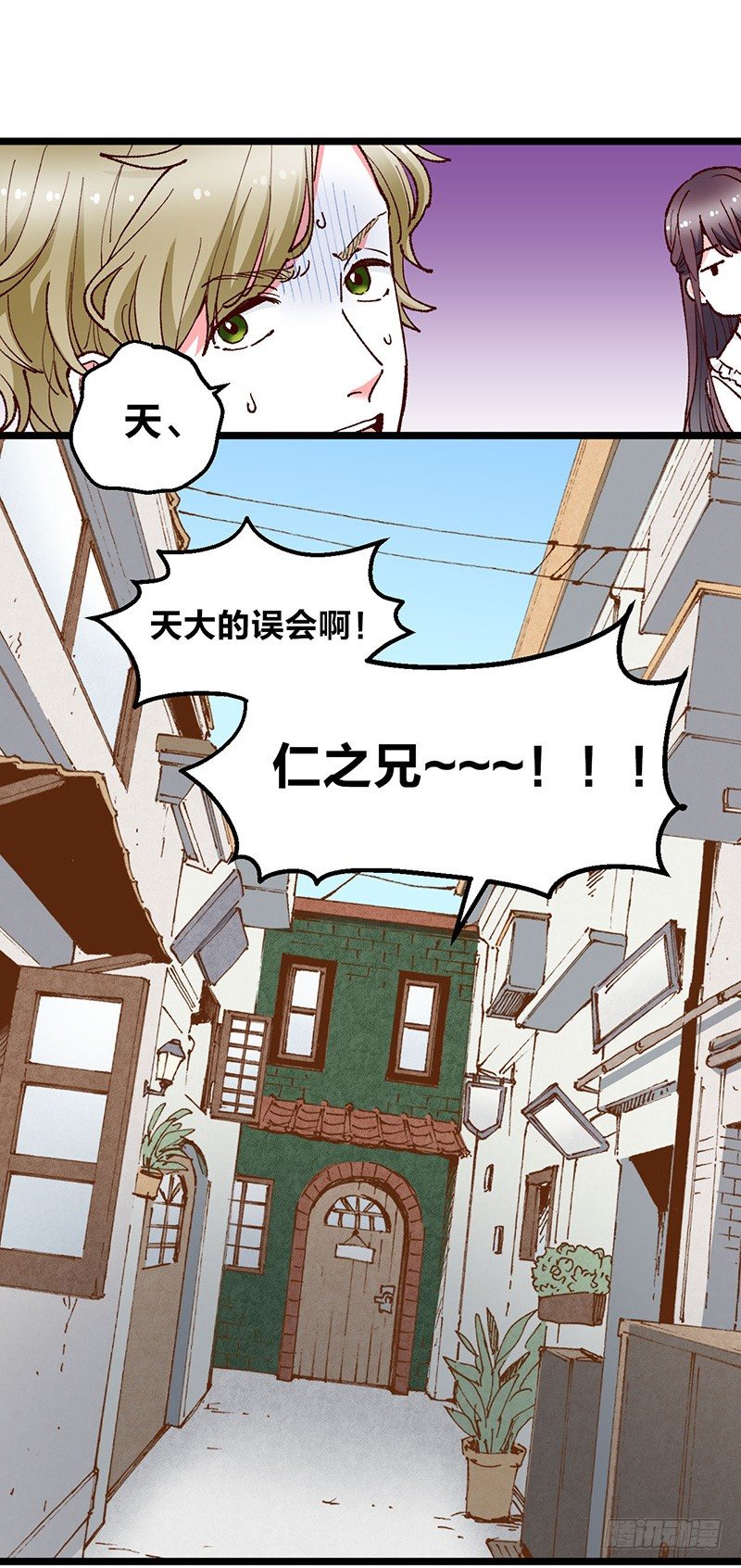 第13话 我才不想听恋爱烦恼呢-第19话