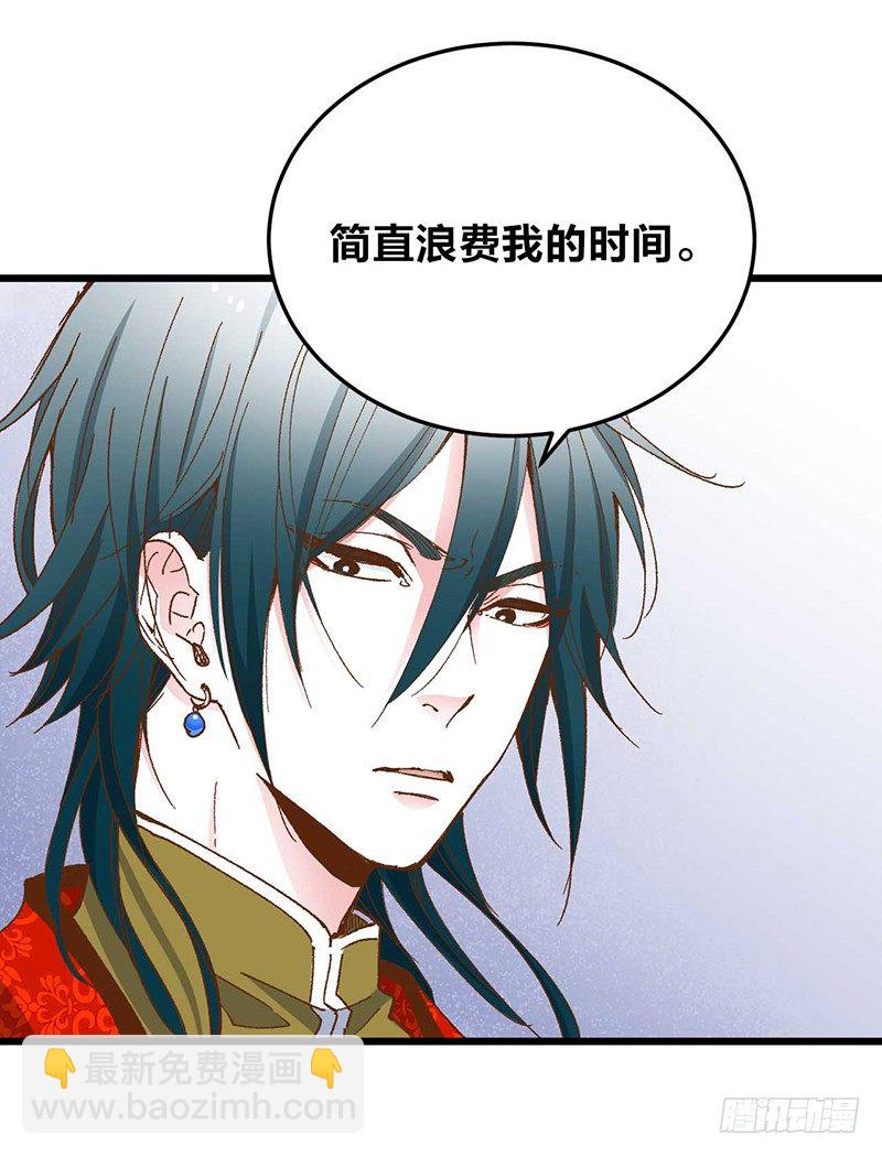 第1话 被宝石深爱的女人-第3话