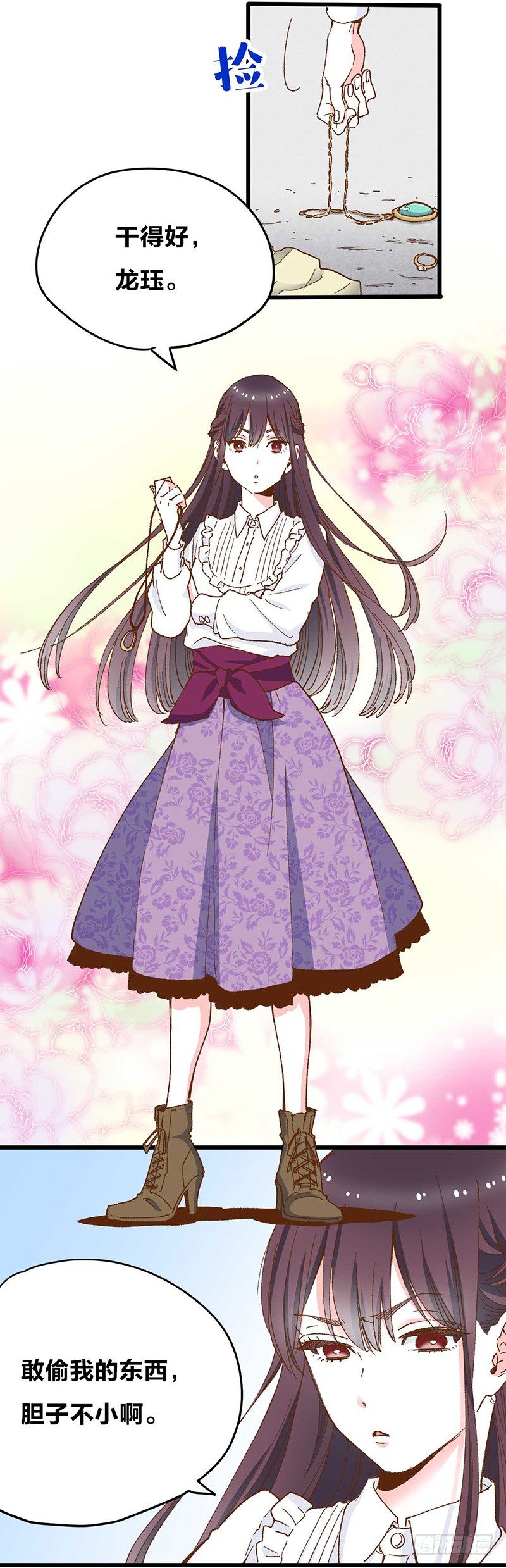 第1话 被宝石深爱的女人-第3话