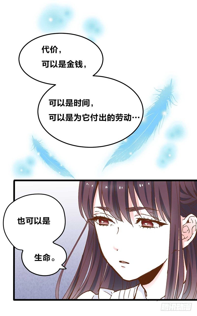 第1话 被宝石深爱的女人-第3话