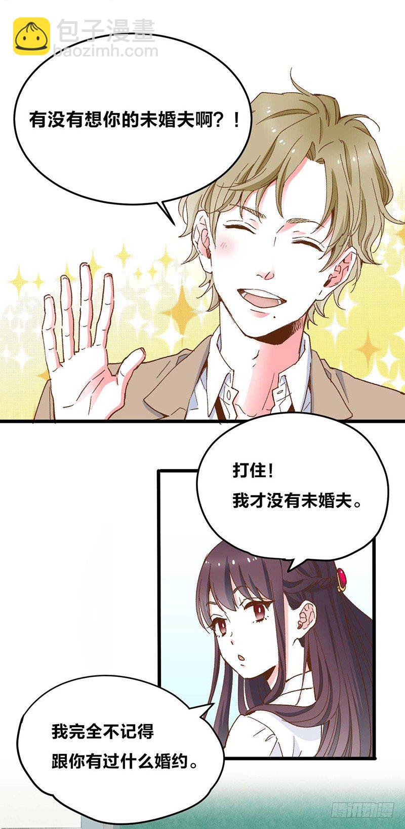 第1话 被宝石深爱的女人-第3话