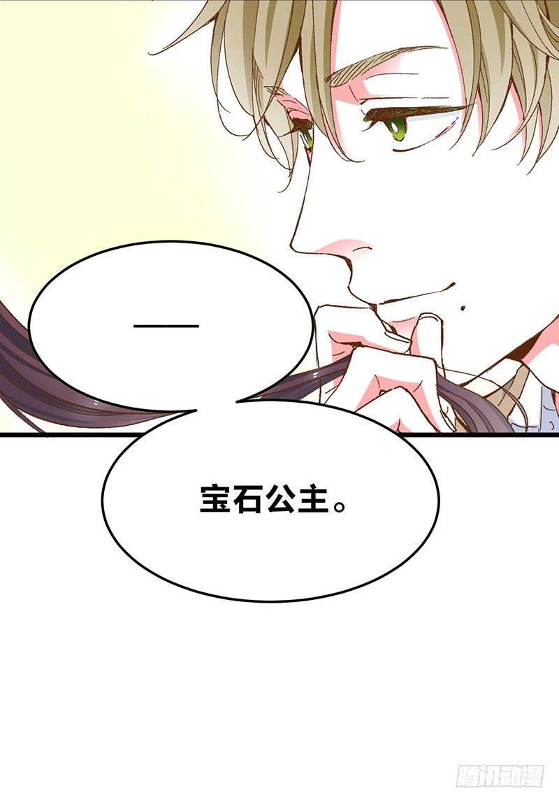 第1话 被宝石深爱的女人-第3话