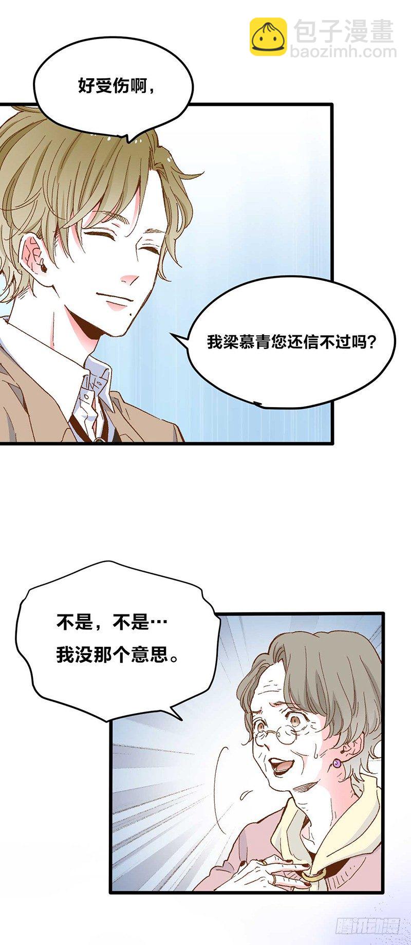 第1话 被宝石深爱的女人-第3话