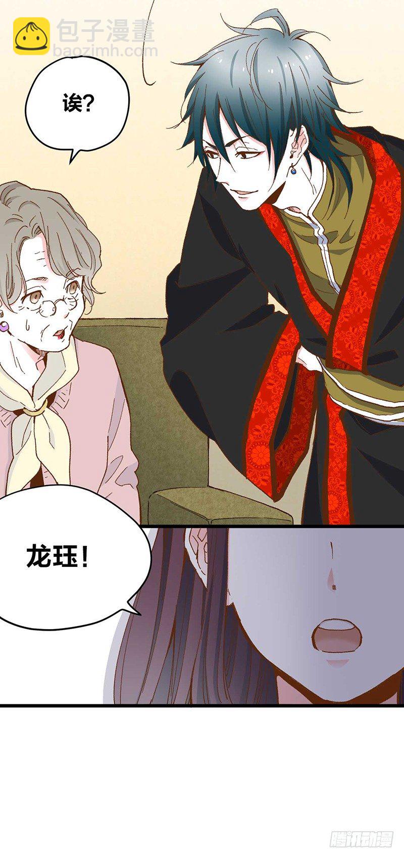 第1话 被宝石深爱的女人-第3话