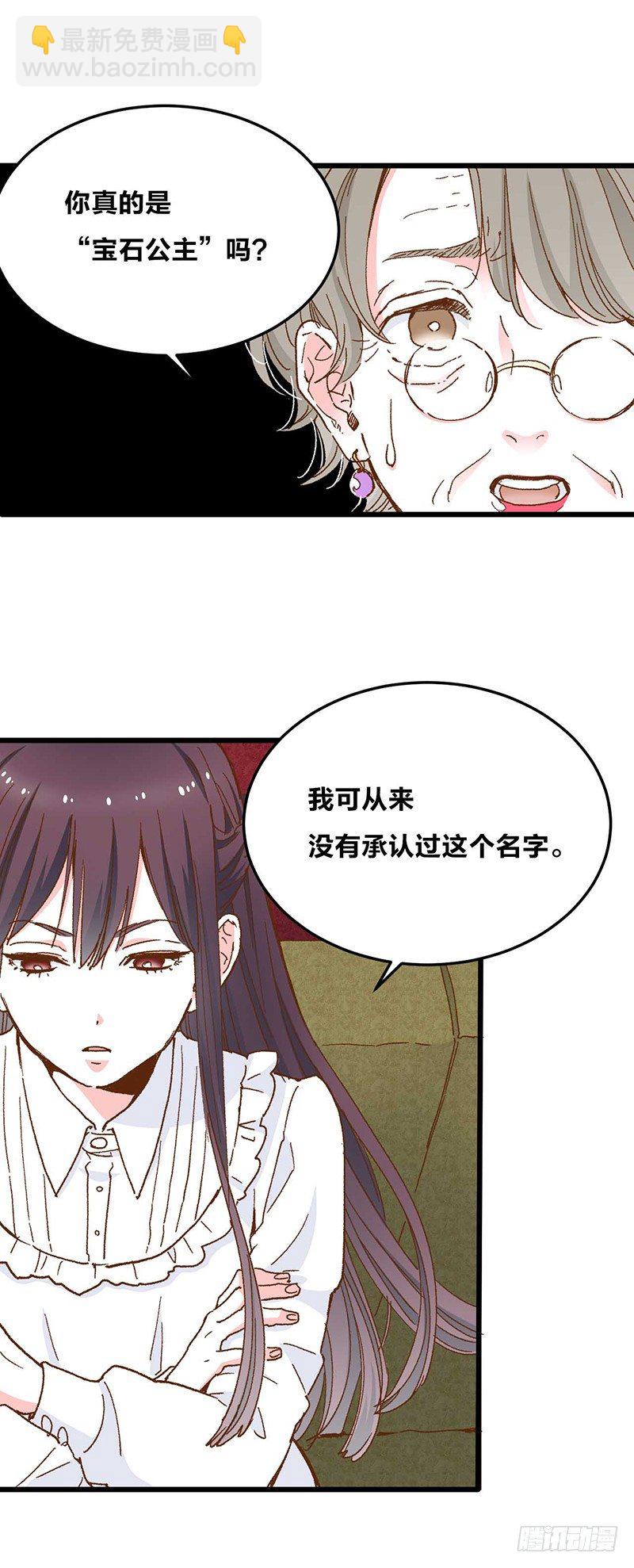 第1话 被宝石深爱的女人-第3话