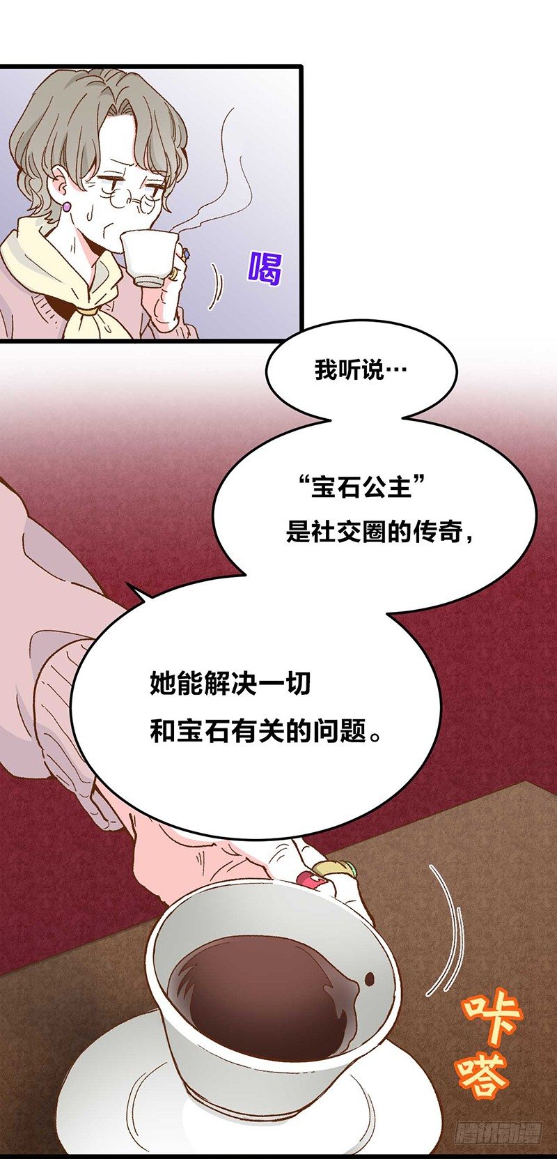 第1话 被宝石深爱的女人-第3话