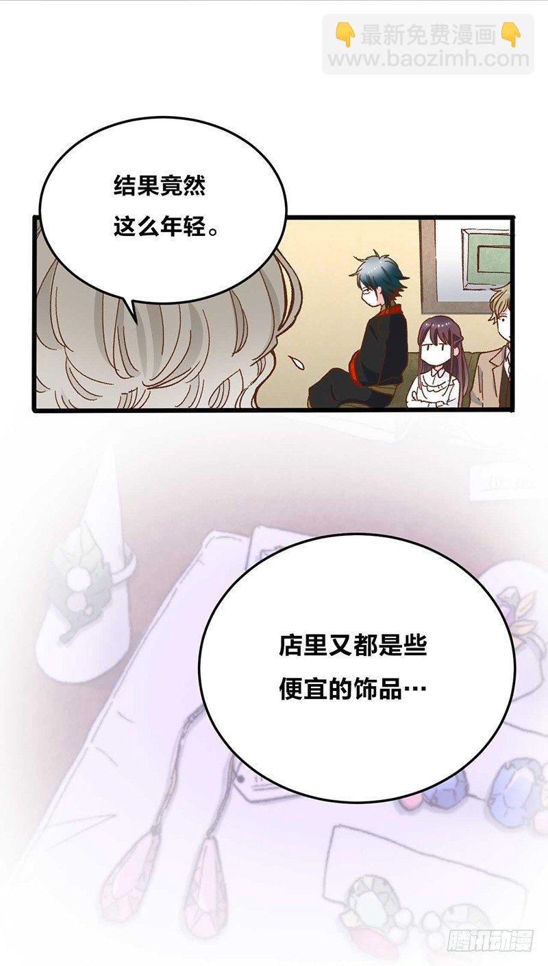 第1话 被宝石深爱的女人-第3话