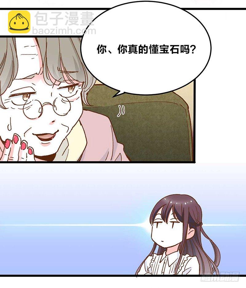 第1话 被宝石深爱的女人-第3话