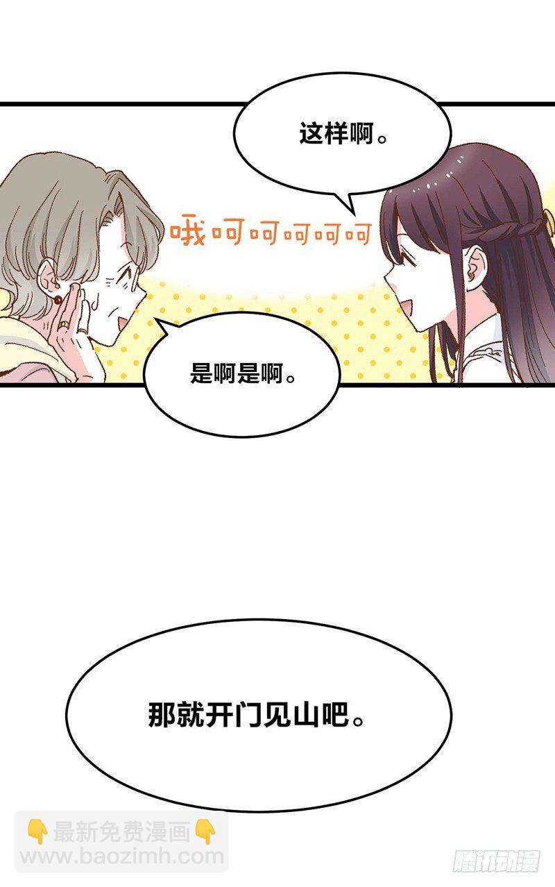 第1话 被宝石深爱的女人-第3话