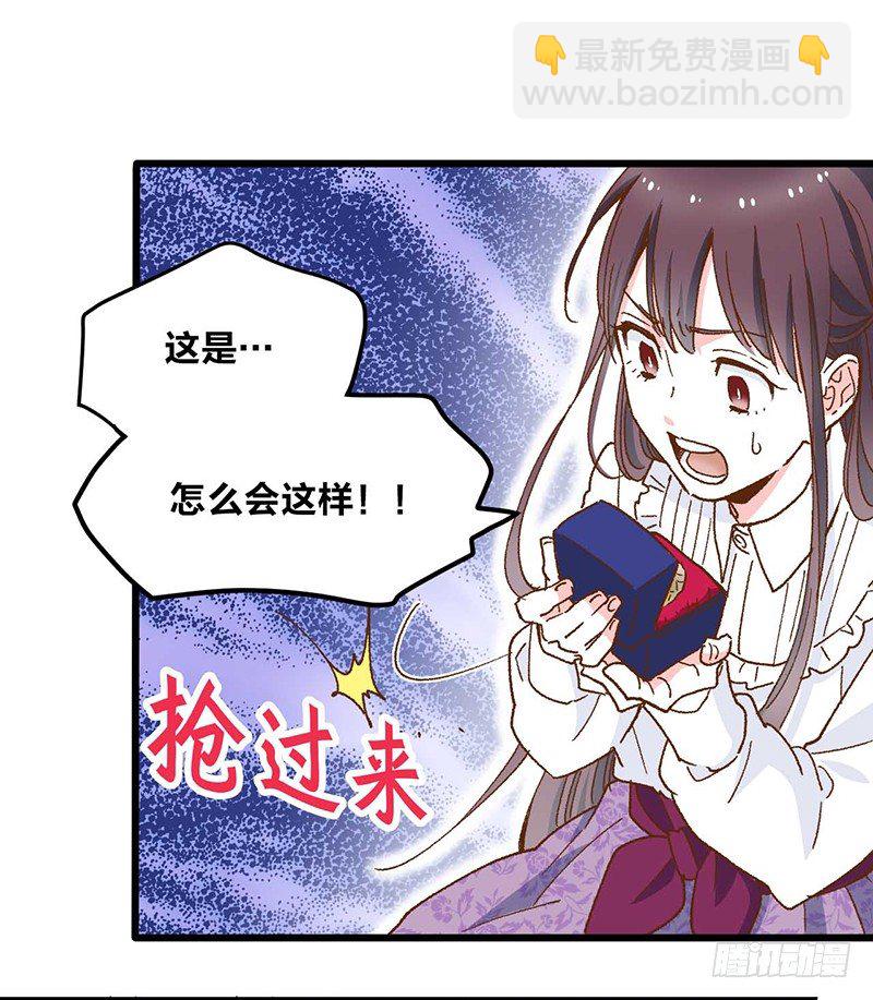 第1话 被宝石深爱的女人-第3话