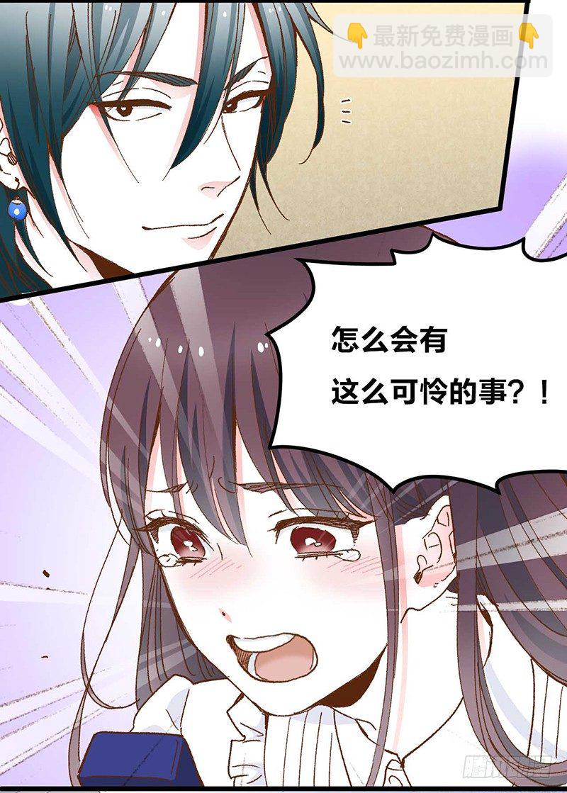 第1话 被宝石深爱的女人-第3话