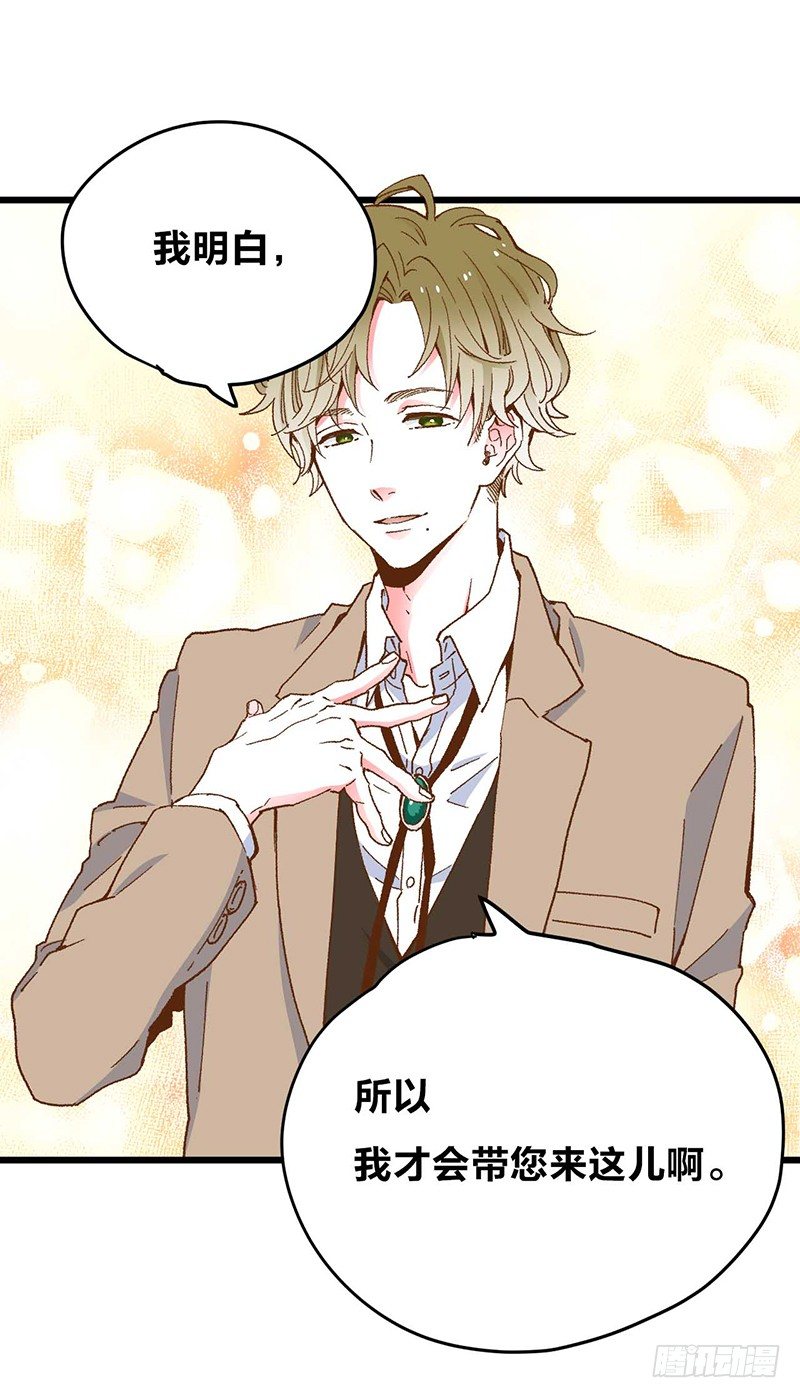 第1话 被宝石深爱的女人-第3话