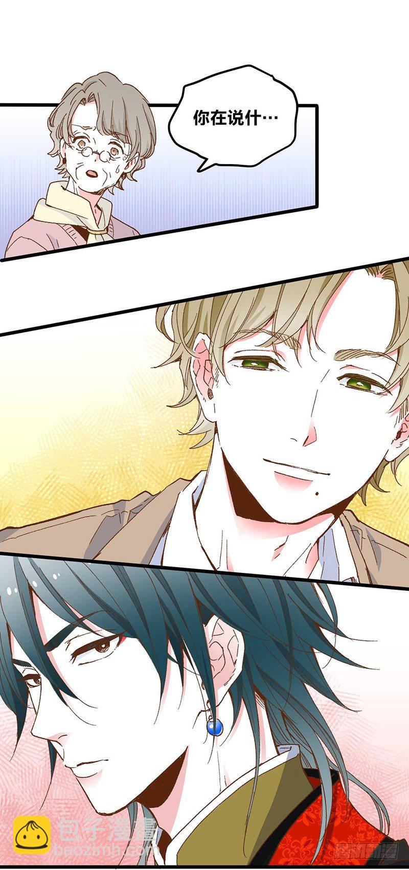 第1话 被宝石深爱的女人-第3话