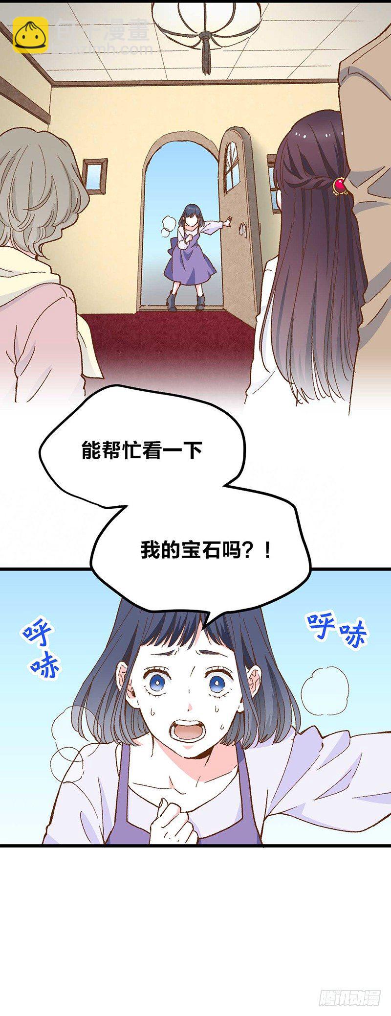 第1话 被宝石深爱的女人-第3话