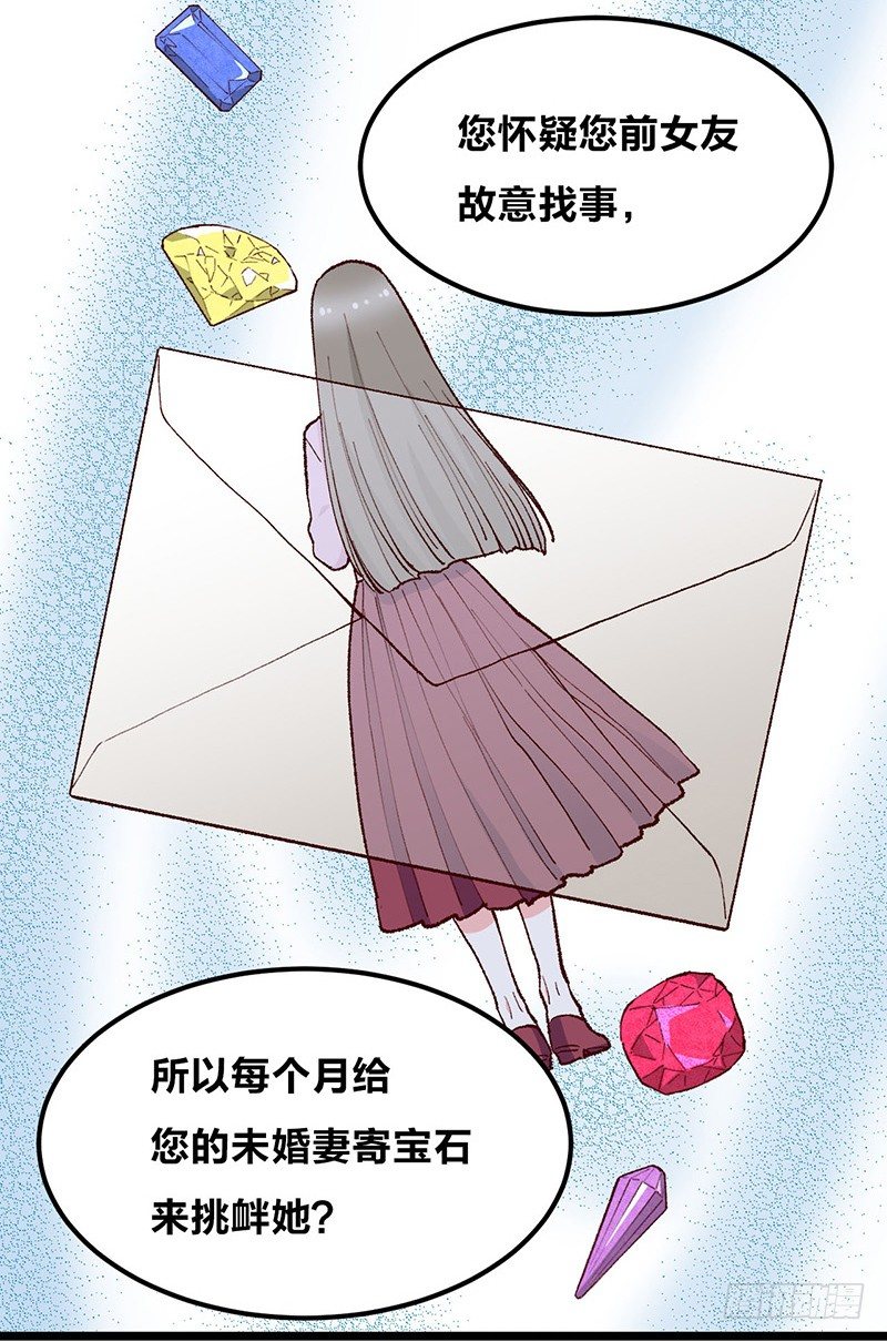 第14话 前任危机？！-第21话