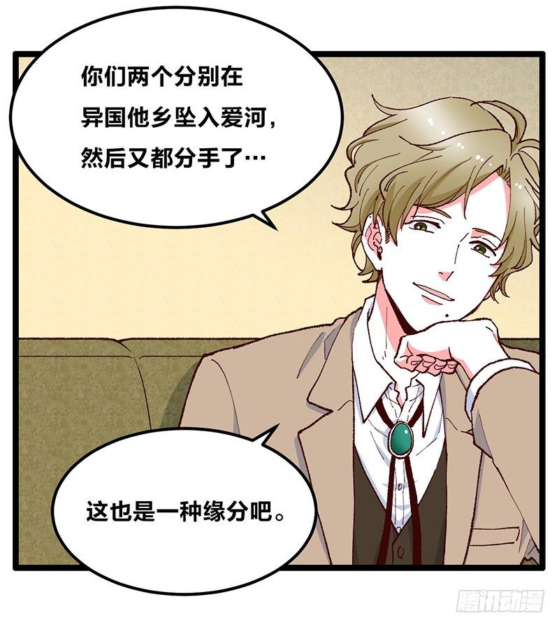 第14话 前任危机？！-第21话