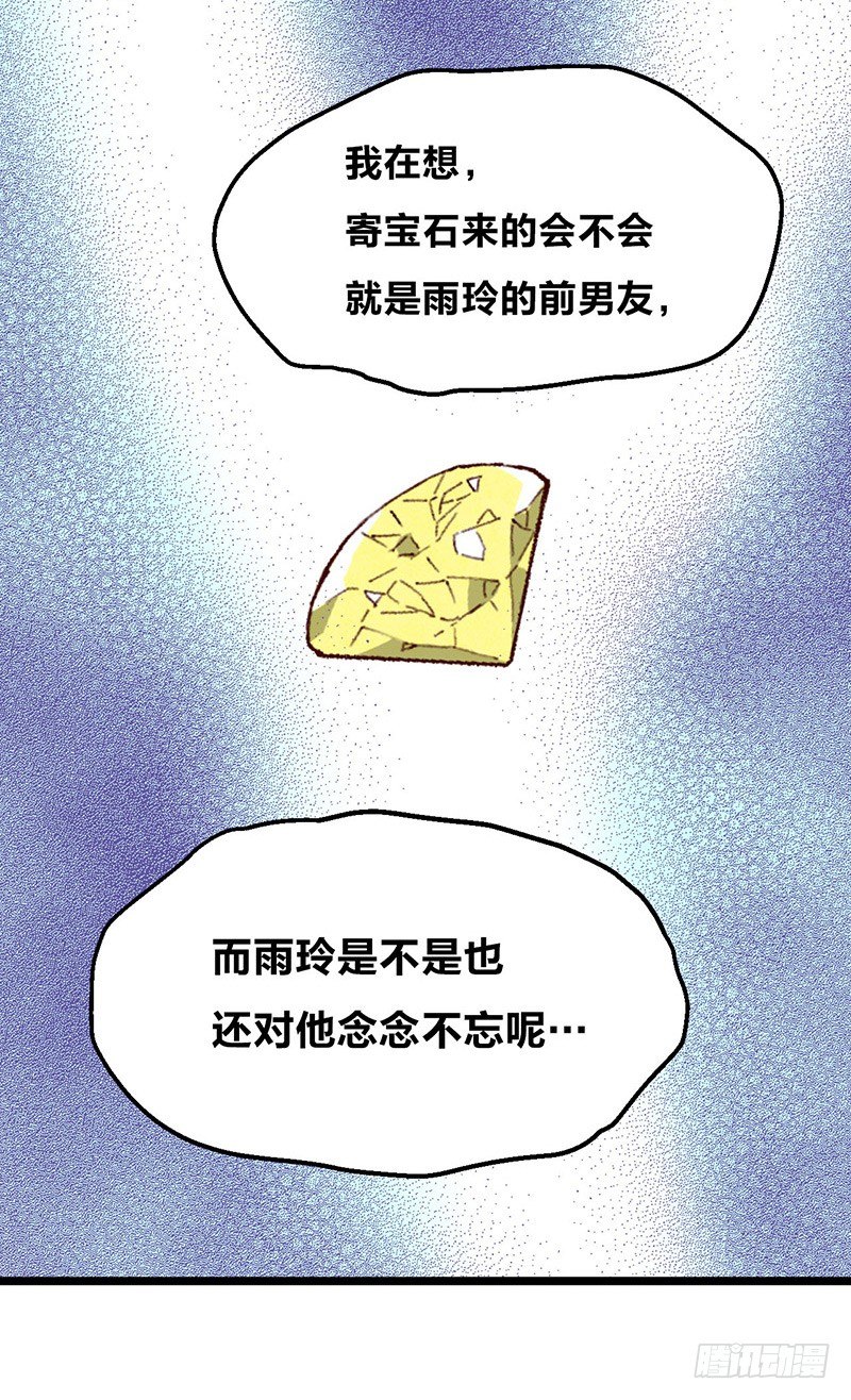 第14话 前任危机？！-第21话