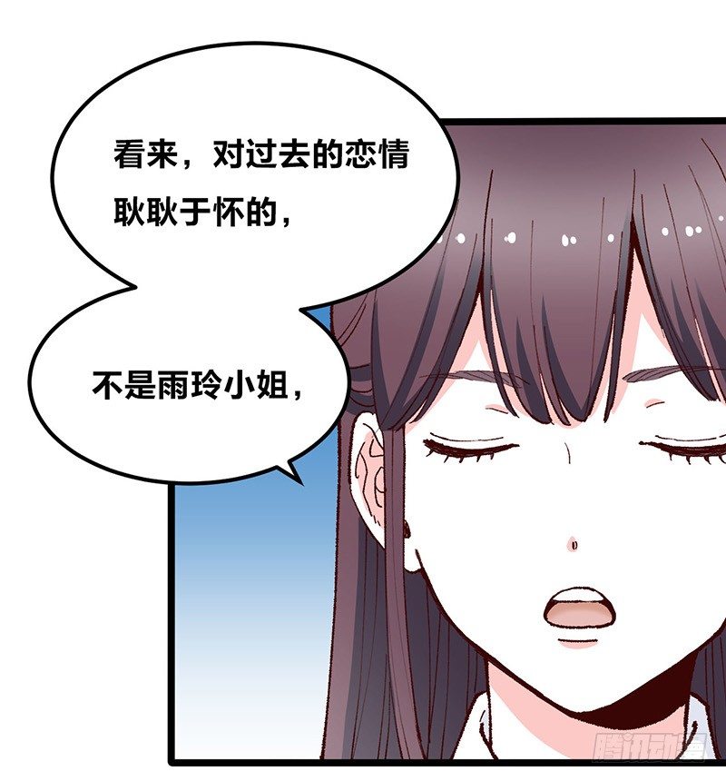 第14话 前任危机？！-第21话