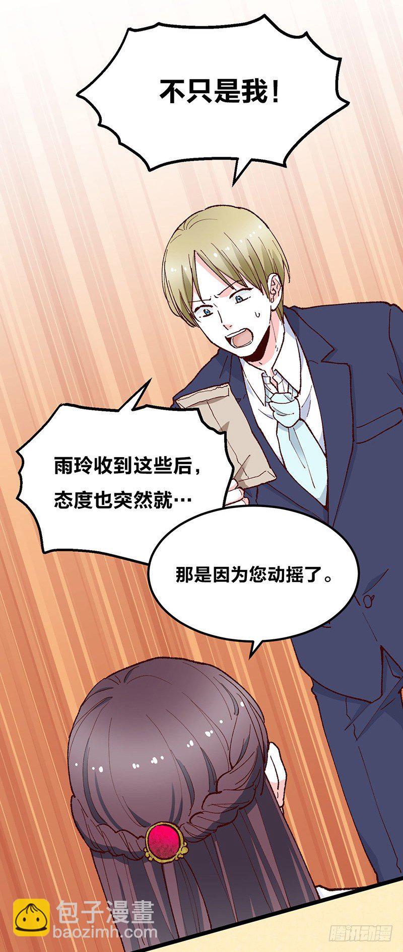 第14话 前任危机？！-第21话